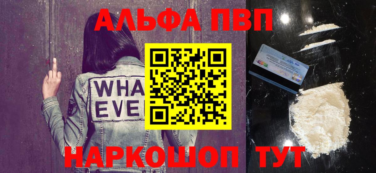 APVP кристаллы  A-PVP Соль  Альфа ПВП  Лянтор  Вход с VPN  Alpha-PVP крисы CK 