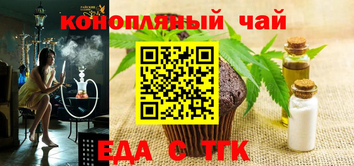 Лянтор  Еда ТГК марихуана  Вход с VPN 