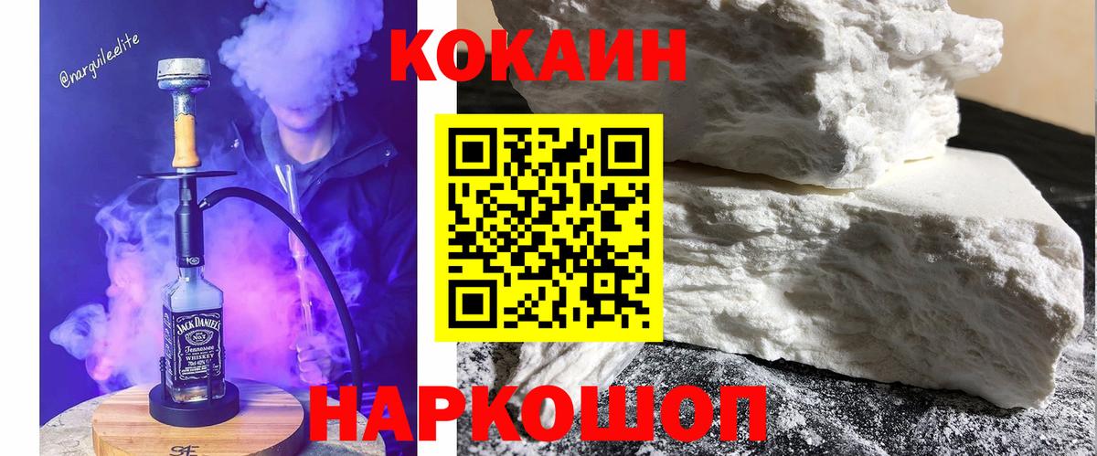 Cocaine Колумбийский  Кокаин 99%  Cocaine  Лянтор  Вход с VPN 
