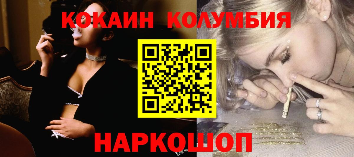  Кокаин Лянтор