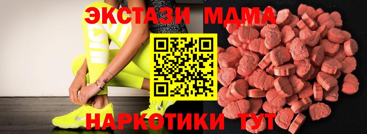 Ecstasy Cube  Экстази 280 MDMA  Лянтор  Вход с VPN 