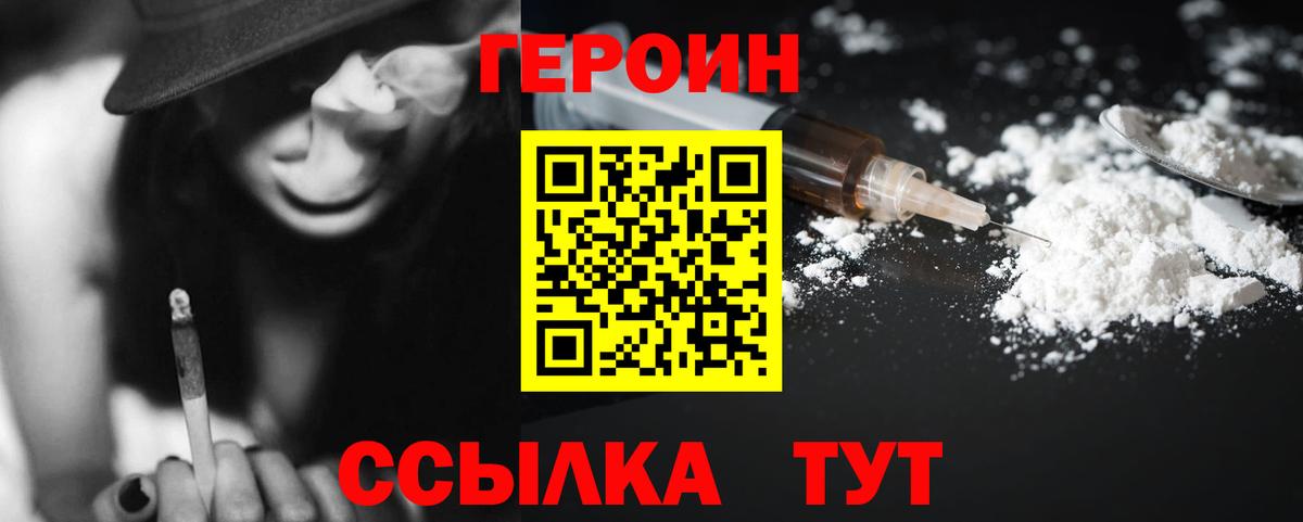ГЕРОИН афганец Лянтор