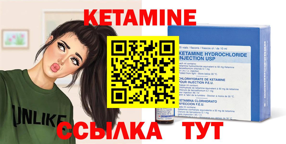Кетамин VHQ  Вход с VPN  Лянтор 