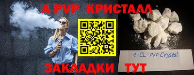 apvp Донской