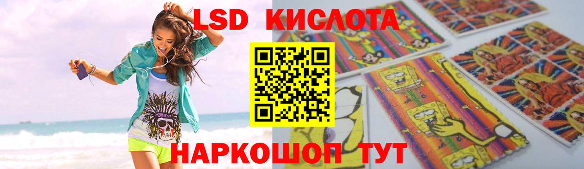 Лсд 25 экстази кислота Лянтор