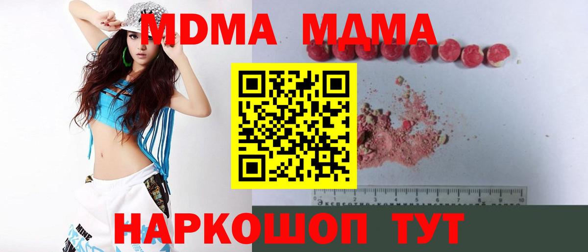 МДМА молли Лянтор