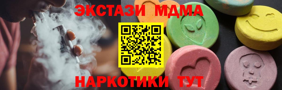 MDMA VHQ  Вход с VPN  МДМА  Лянтор 