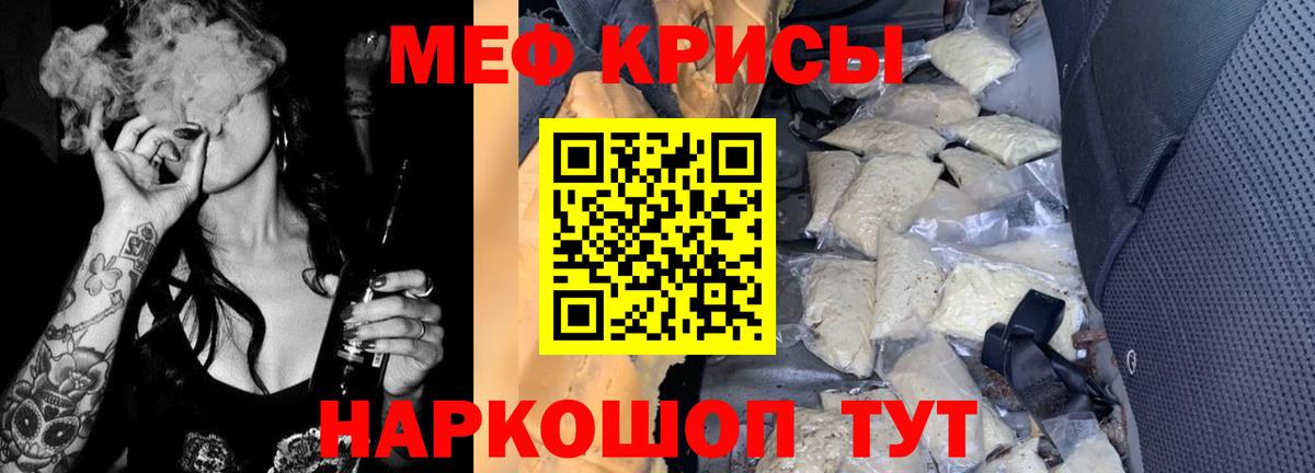Мефедрон мука Лянтор