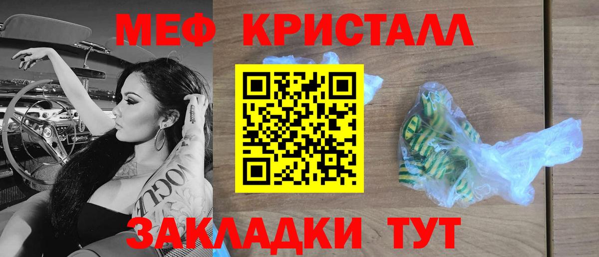 Лянтор  МЕФ  МЕФ  Мефедрон мяу мяу  Вход с VPN 