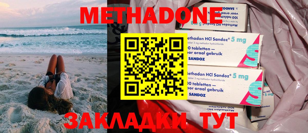 МЕТАДОН мёд  Вход с VPN  Лянтор  МЕТАДОН VHQ 