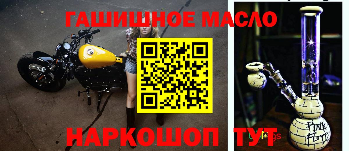 ТГК концентрат  Вход с VPN  Дистиллят ТГК Wax  Лянтор 