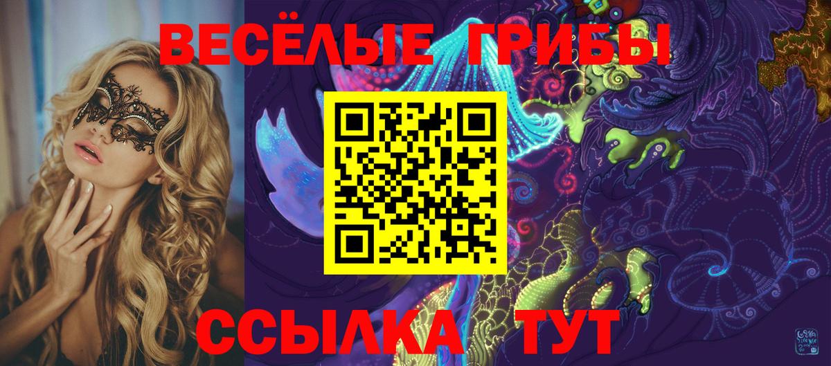 Псилоцибиновые грибы GOLDEN TEACHER  Галлюциногенные грибы мухоморы  Вход с VPN  где можно купить   Лянтор 